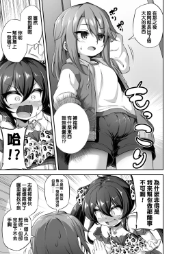 Page 4 of Loli & Futa Vol. 13