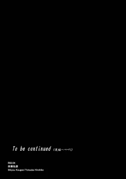 Page 22 of Saimin Sousa de Sakunyuu Onanie ga Tomaranai Kyonyuu Mahou Shoujo ga Shuuchi Roshutsu Zecchou ni Tassuru madeKalfa Hen