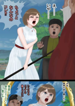 Page 8 of Saimin Sousa de Sakunyuu Onanie ga Tomaranai Kyonyuu Mahou Shoujo ga Shuuchi Roshutsu Zecchou ni Tassuru madeKalfa Hen