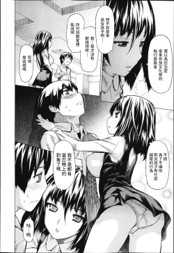 Page 6 of Kakure Maid