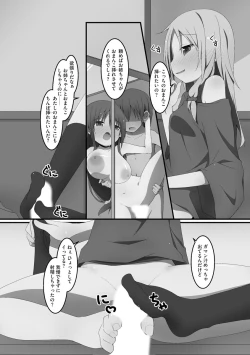 Page 155 of Koukai Harem Sex