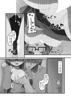 Page 34 of Koukai Harem Sex