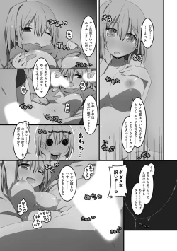 Page 69 of Koukai Harem Sex
