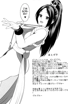 Page 16 of Inmairan | Lewd War Dance