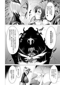 Page 22 of Aisei Tenshi Love MaryCh. 1-4