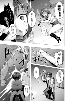 Page 45 of Aisei Tenshi Love MaryCh. 1-4