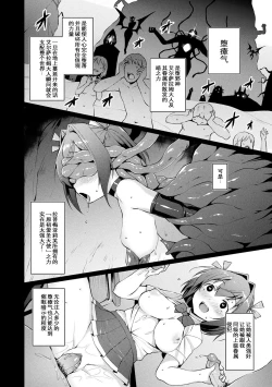 Page 68 of Aisei Tenshi Love MaryCh. 1-4