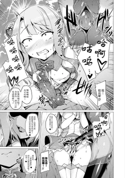 Page 69 of Aisei Tenshi Love MaryCh. 1-4