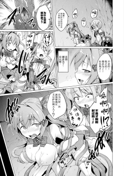 Page 77 of Aisei Tenshi Love MaryCh. 1-4