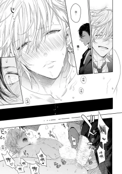 Page 17 of Pussy King Sama no Akuheki | PUSSY KING殿下的惡癖 Ch. 1