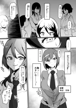 Page 10 of Futanari Mahou Shoujo k - Akumu no Futago