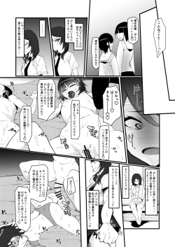 Page 22 of Futanari Mahou Shoujo k - Akumu no Futago