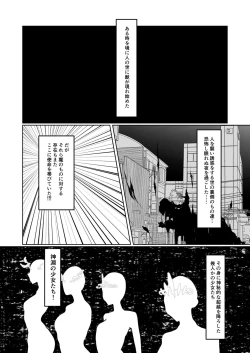 Page 2 of Futanari Mahou Shoujo k - Akumu no Futago