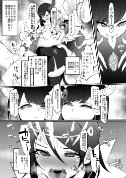 Page 7 of Futanari Mahou Shoujo k - Akumu no Futago