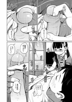 Page 4 of Onii-chan Okite yo Mou!