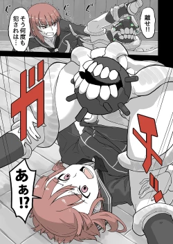 Page 16 of Seikyou Shinshoku 2