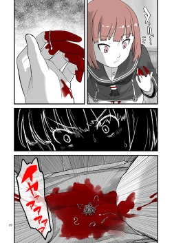 Page 8 of Seikyou Shinshoku 2