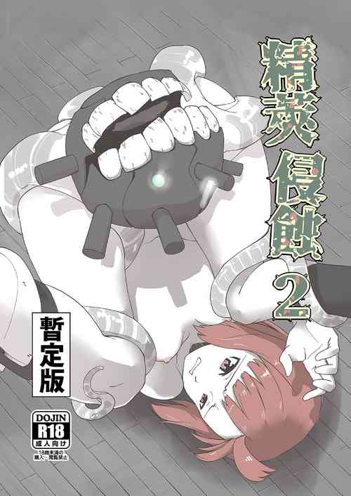 Download Seikyou Shinshoku 2