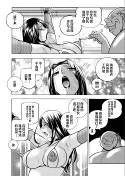 Page 4 of Jiyunkyouju asako08