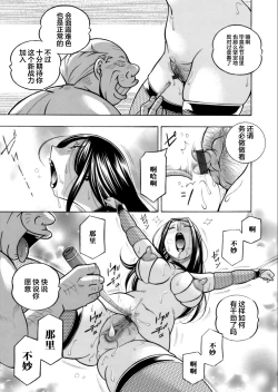 Page 5 of Jiyunkyouju asako08