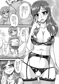 Page 103 of Oku no Okumade Mitashite Hoshii