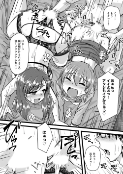 Page 106 of Oku no Okumade Mitashite Hoshii