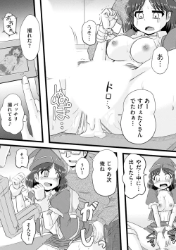 Page 142 of Oku no Okumade Mitashite Hoshii