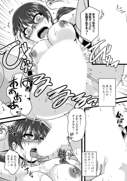 Page 155 of Oku no Okumade Mitashite Hoshii