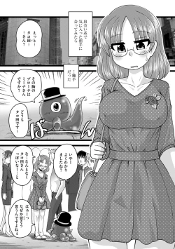 Page 185 of Oku no Okumade Mitashite Hoshii