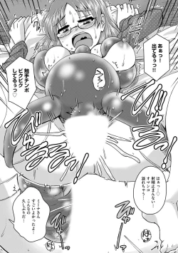 Page 194 of Oku no Okumade Mitashite Hoshii