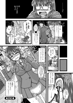 Page 22 of Oku no Okumade Mitashite Hoshii