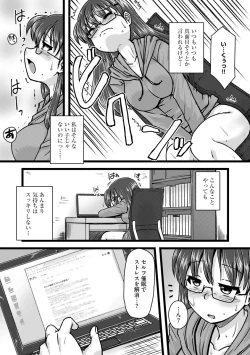 Page 9 of Oku no Okumade Mitashite Hoshii
