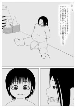 Page 2 of Ijimekko no Houfuku