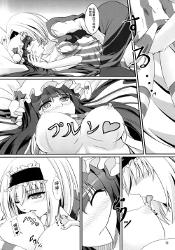 Page 10 of (C85) [Pandora Box (Hakomaru.)] ~Sweet night~ (Touhou Project) [Chinese] [v.v.t.m汉化组]