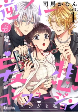 Page 1 of King to watasi01