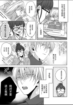 Page 21 of King to watasi01