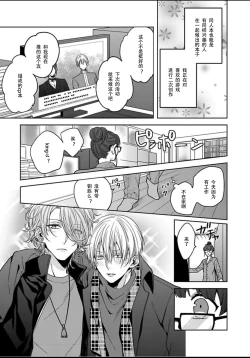 Page 23 of King to watasi01