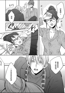 Page 26 of King to watasi01