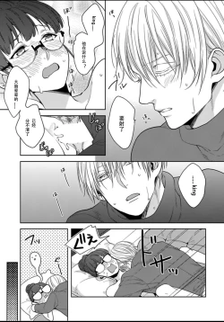 Page 37 of King to watasi01