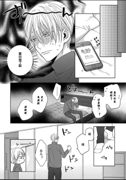 Page 38 of King to watasi01