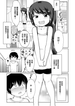 Page 4 of TABECHAUZO!!