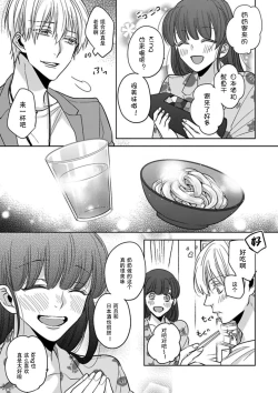 Page 16 of King to watasi03