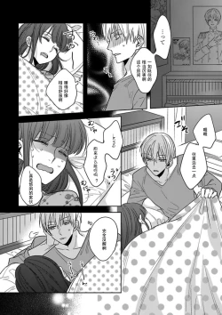 Page 21 of King to watasi03