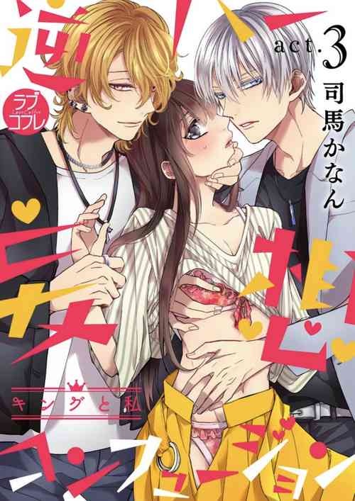 Download King to watasi03