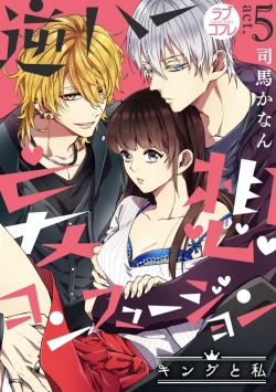 Page 1 of King to watasi05