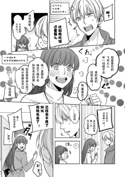 Page 6 of King to watasi05