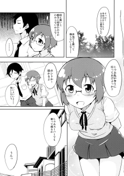 Page 2 of Osananajimi ja Irarenai