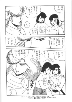 Page 28 of Atsui-cha IX