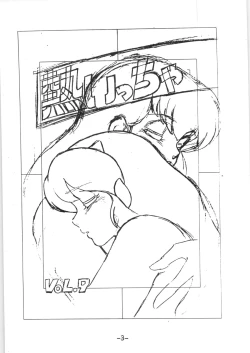 Page 2 of Atsui-cha IX