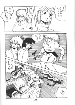 Page 34 of Atsui-cha IX